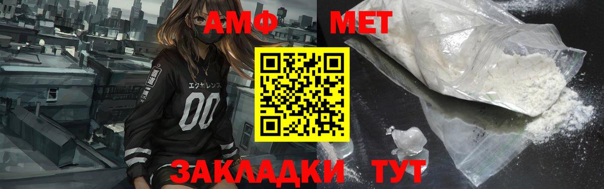 Амфетамин 98% Красноярск