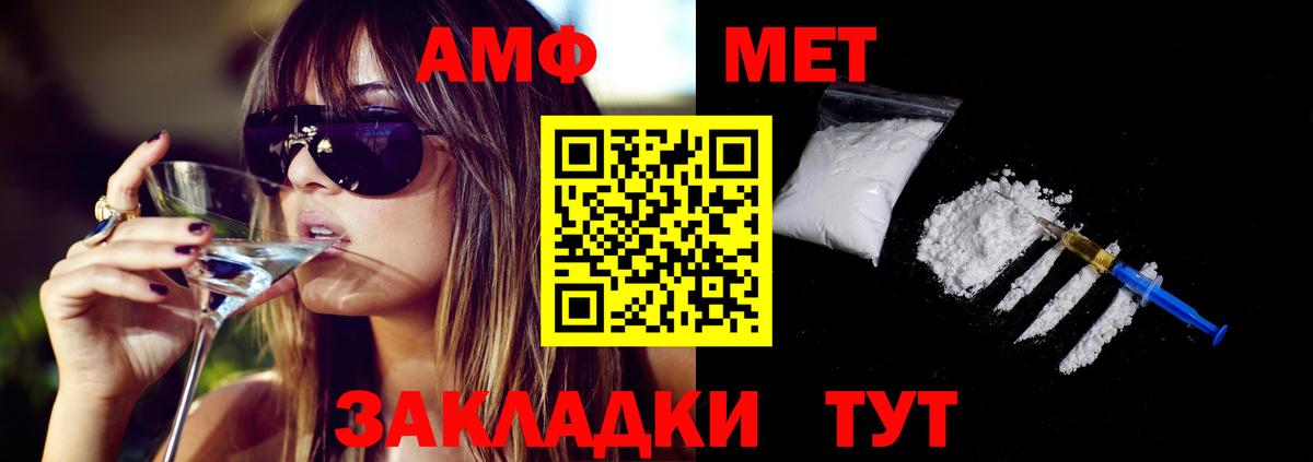 АМФЕТАМИН 97%  Вход с VPN  Amphetamine  Красноярск 