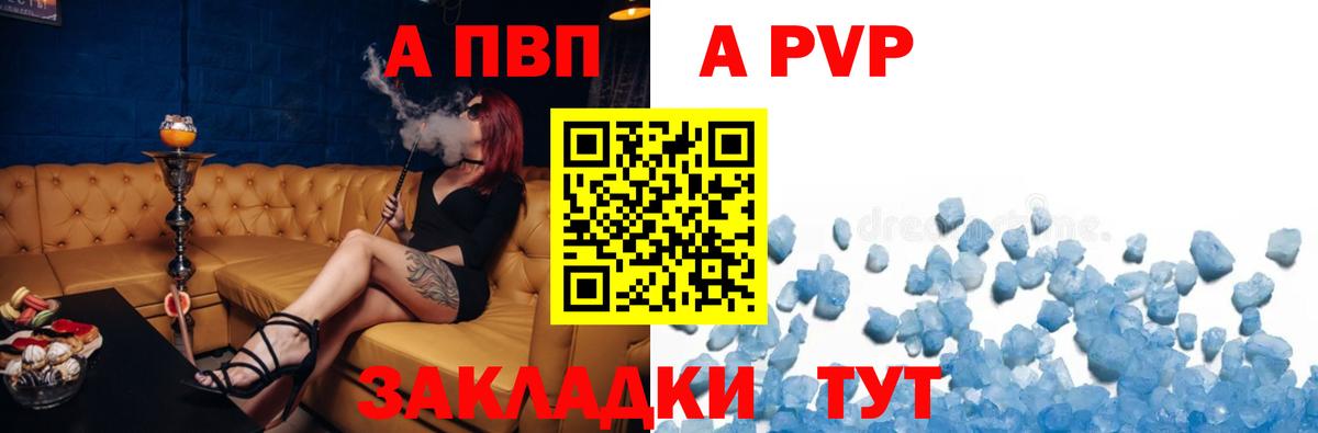 А ПВП Crystall  где можно купить наркотик  Красноярск  Alfa_PVP СК КРИС  Вход с VPN 