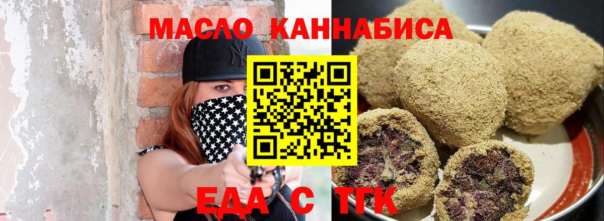 Красноярск  Cannafood марихуана  Вход с VPN 