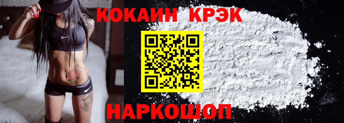Cocaine FishScale  Вход с VPN  Красноярск  Кокаин Боливия 