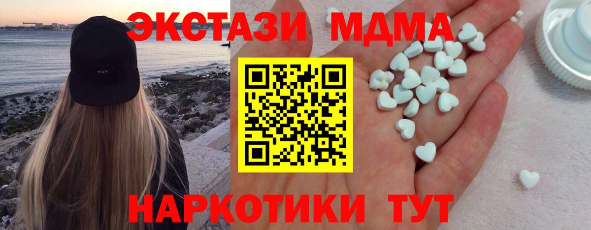 Экстази Дубай  ЭКСТАЗИ 280мг  Вход с VPN  Экстази  Красноярск 