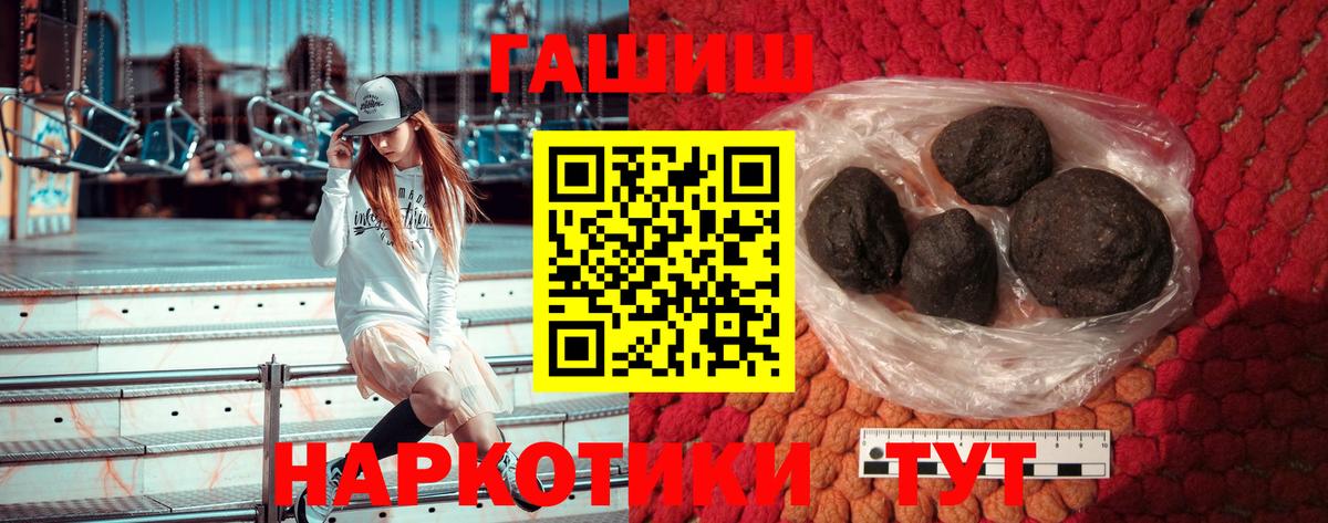 ГАШИШ Cannabis Красноярск