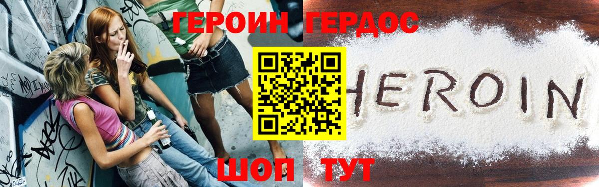 Красноярск  Героин хмурый  Вход с VPN 