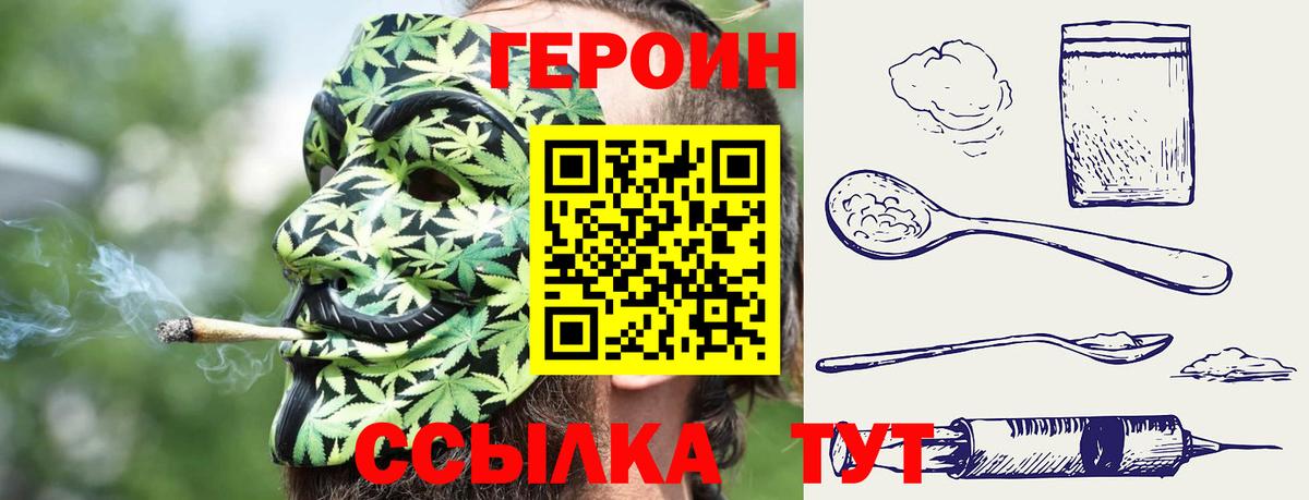 Героин гречка Красноярск