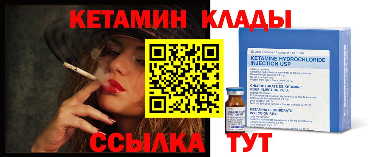 Красноярск  Кетамин ketamine  Вход с VPN 
