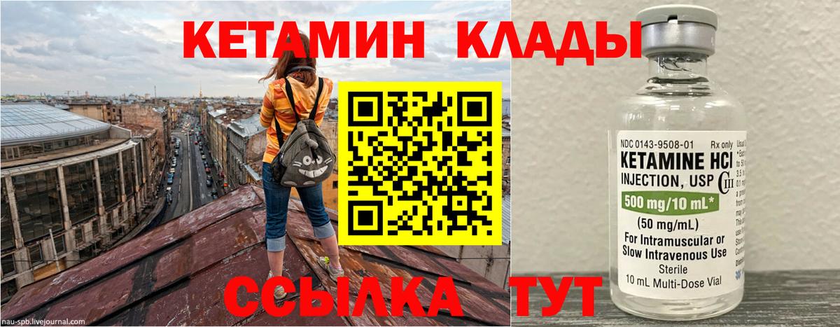 КЕТАМИН ketamine Красноярск