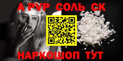 стафф Комсомольск-на-Амуре