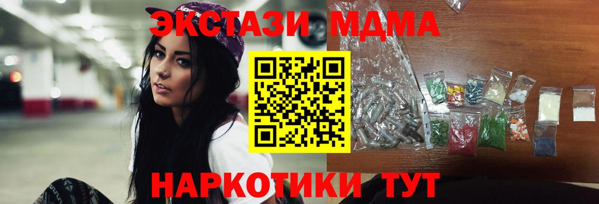 МДМА молли  Вход с VPN  Красноярск  MDMA  MDMA crystal 