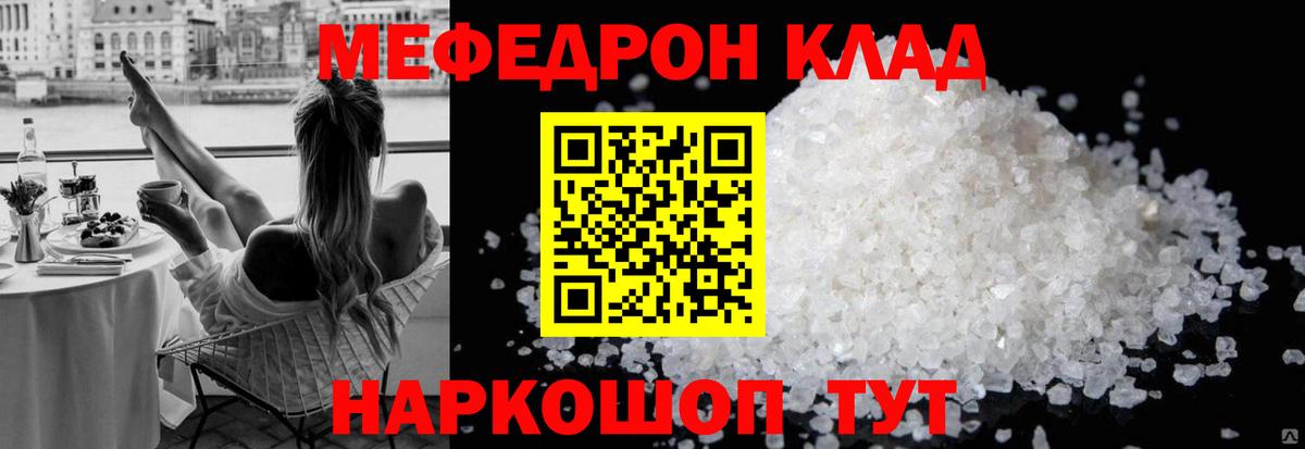 Мефедрон мука Красноярск