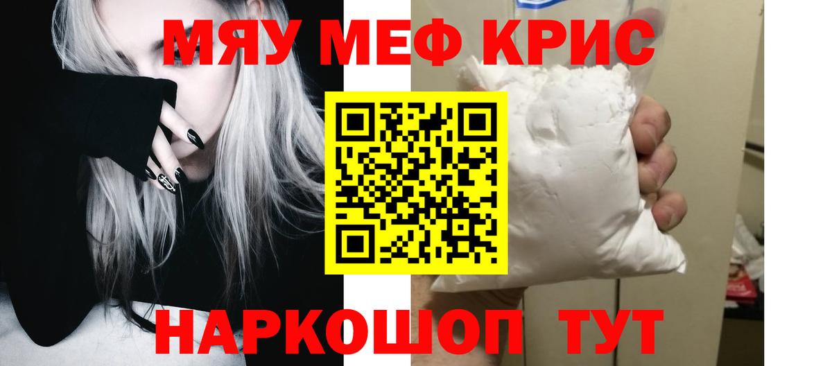 omg сайт  МЯУ-МЯУ мука  Вход с VPN  Красноярск  МЕФ 