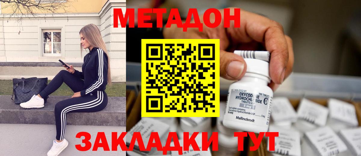 Красноярск  МЕТАДОН мёд  маркетплейс официальный сайт  Вход с VPN 