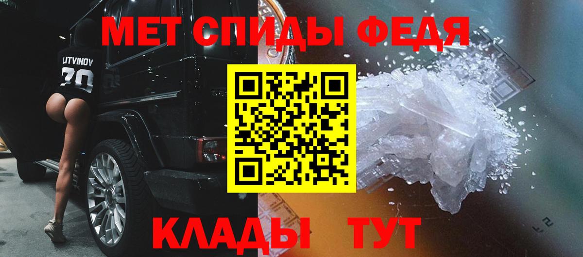 Первитин Methamphetamine Красноярск