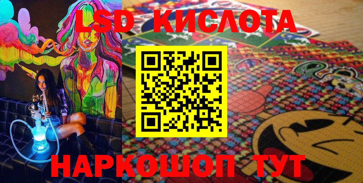 Наркотические марки 1,5мг Красноярск