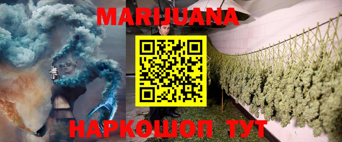 Бошки Шишки сатива Красноярск