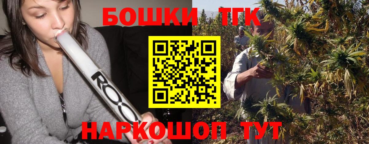 МАРИХУАНА гибрид  Вход с VPN  Красноярск  Каннабис семена  Шишки марихуана сатива 